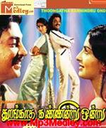 Thoongadha Kannondru 1983 song download
